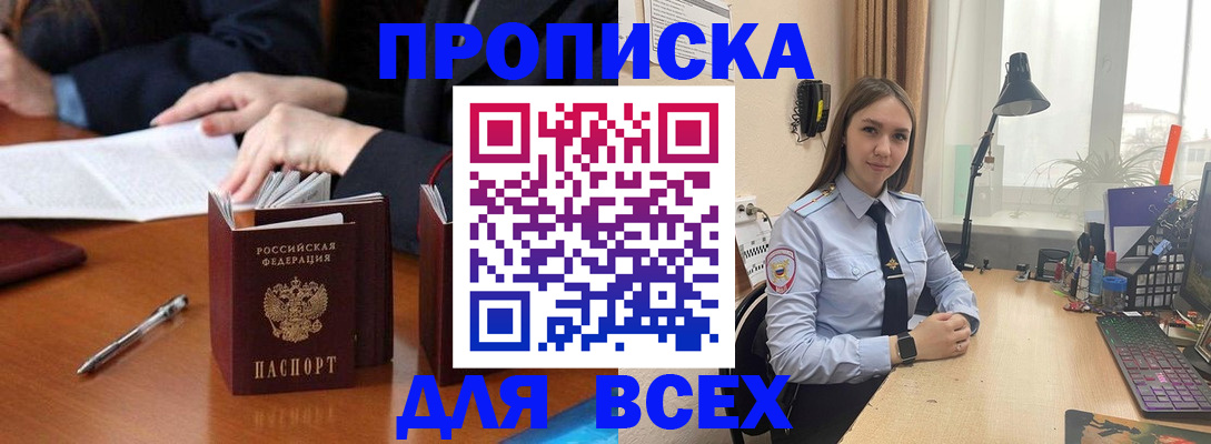 прописка штамп в Сольцах