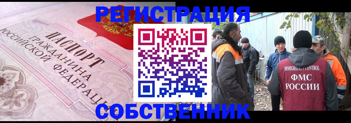 временная регистрация для школы в Сольцах