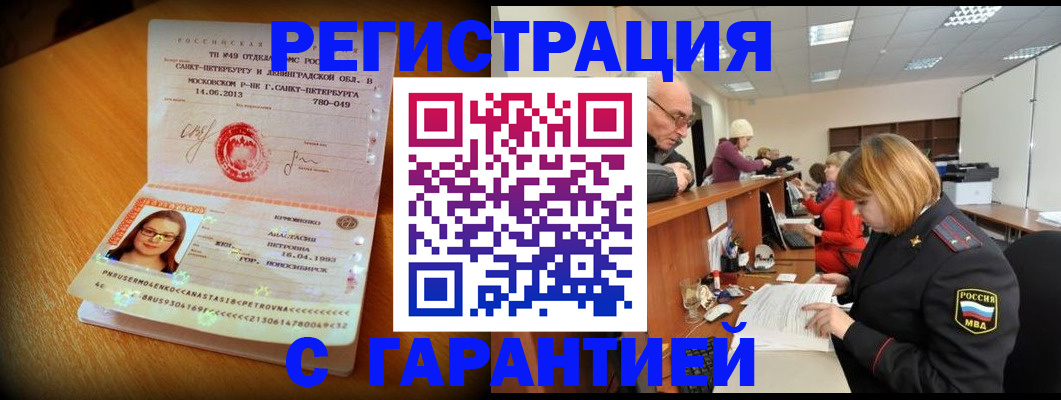 прописка для школы в Сольцах